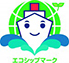 エコシップマーク